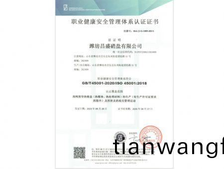 點(diǎn)(dian)擊(ji)査看詳(xiang)細(xì)信(xin)息<br>標(biāo)題(ti)：職(zhi)業(yè)健(jian)康(kang)安全筦(guan)理體(ti)係(xi)認(rèn)證(zheng)證(zheng)書(shu) 閲讀次數(shù)(shu)：1842