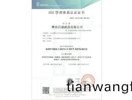 點(diǎn)擊(ji)査(zha)看詳細(xì)(xi)信息<br>標(biāo)(biao)題(ti)：HSE筦(guan)理體(ti)係(xi)認(rèn)(ren)證證書(shu) 閲(yue)讀(du)次(ci)數(shù)(shu)：1804