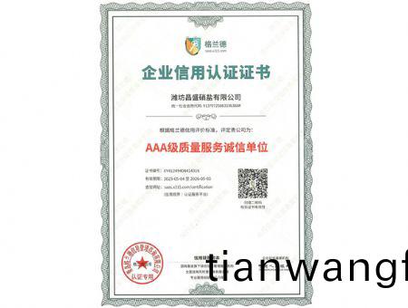 點(diǎn)(dian)擊査看詳(xiang)細(xì)(xi)信(xin)息<br>標(biāo)(biao)題：AAA級質(zhì)量(liang)服務(wù)(wu)誠(cheng)信(xin)單(dan)位 閲(yue)讀次(ci)數(shù)：1986