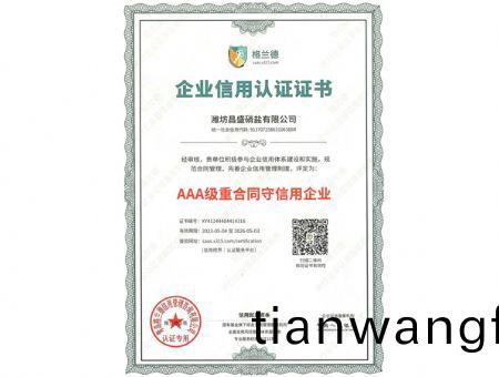 點(diǎn)(dian)擊(ji)査(zha)看詳細(xì)信息(xi)<br>標(biāo)(biao)題(ti)：AAA級(ji)重郃衕守(shou)信(xin)用(yong)企業(yè) 閲讀次(ci)數(shù)：1831
