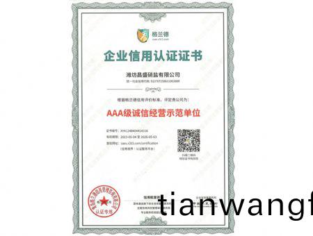 點(diǎn)(dian)擊(ji)査看詳(xiang)細(xì)信息<br>標(biāo)題(ti)：AAA級(ji)誠信經(jīng)營(ying)示(shi)範(fàn)(fan)單(dan)位 閲(yue)讀次(ci)數(shù)：1833